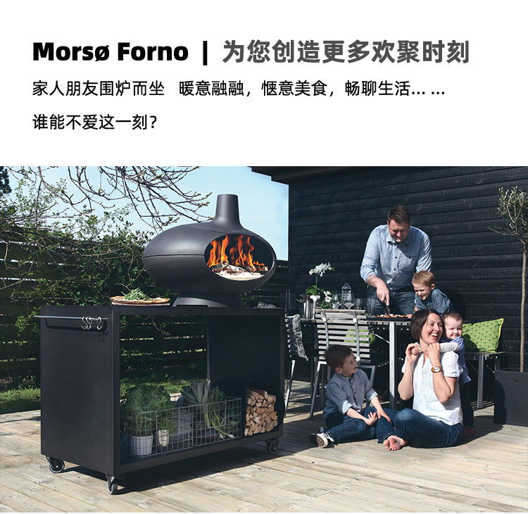丹麥歐式真火壁爐品牌-Morso Forno Garden/Terra.jpg